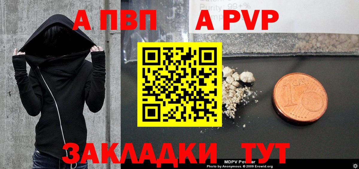 А ПВП крисы CK Выкса
