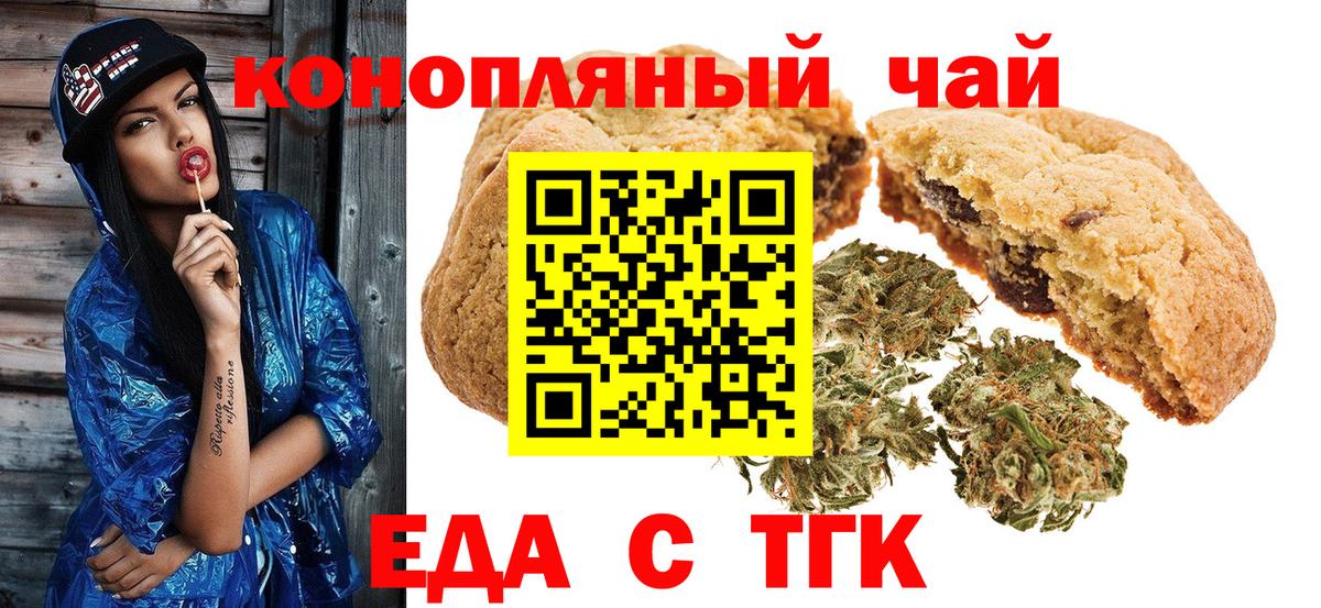 Canna-Cookies конопля  Вход с VPN  Выкса 
