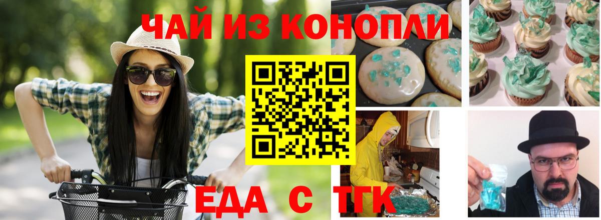 Canna-Cookies конопля Выкса