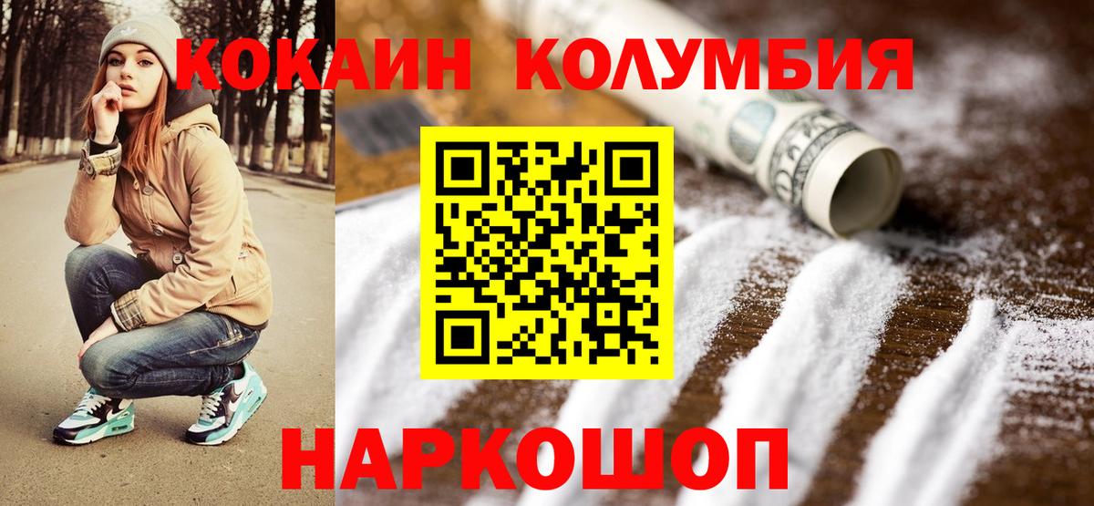 Выкса  КОКАИН  Вход с VPN  Cocaine Колумбийский 