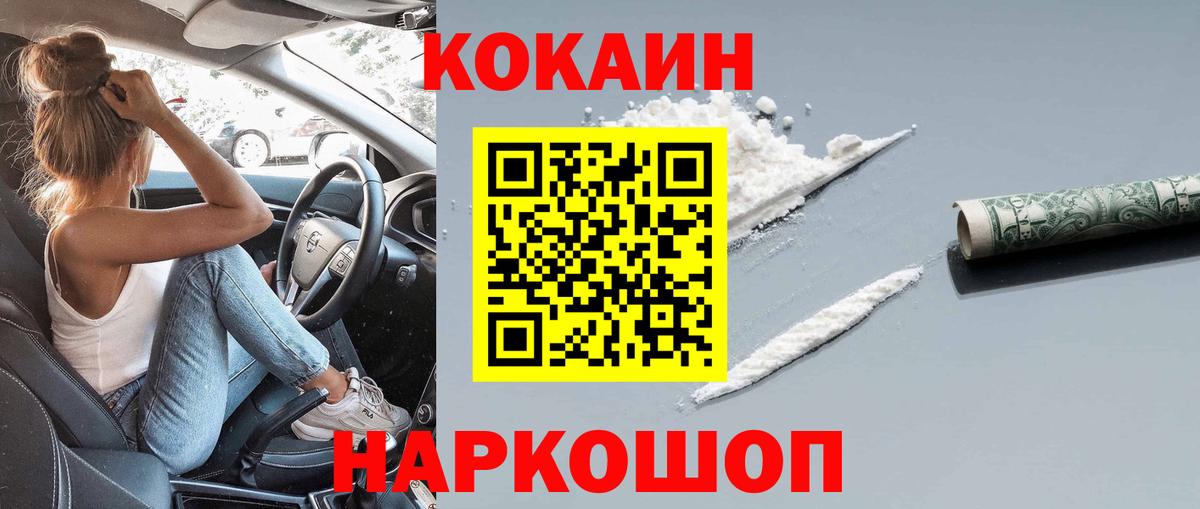 Кокаин Fish Scale Выкса