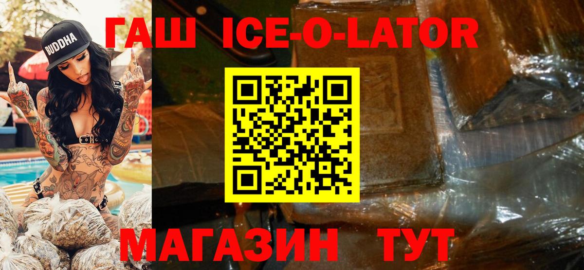 ГАШИШ Изолятор Выкса