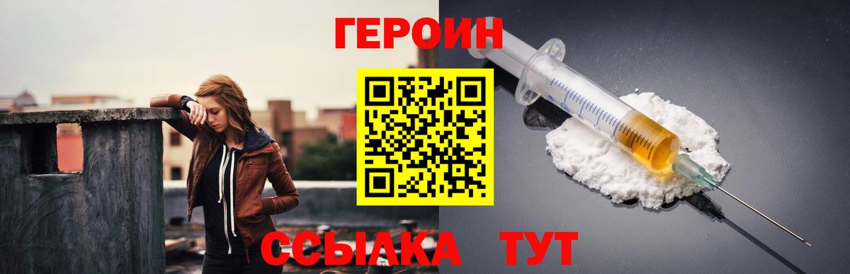 ГЕРОИН афганец Выкса