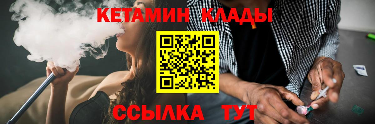 Выкса  КЕТАМИН VHQ  Вход с VPN  КЕТАМИН VHQ 