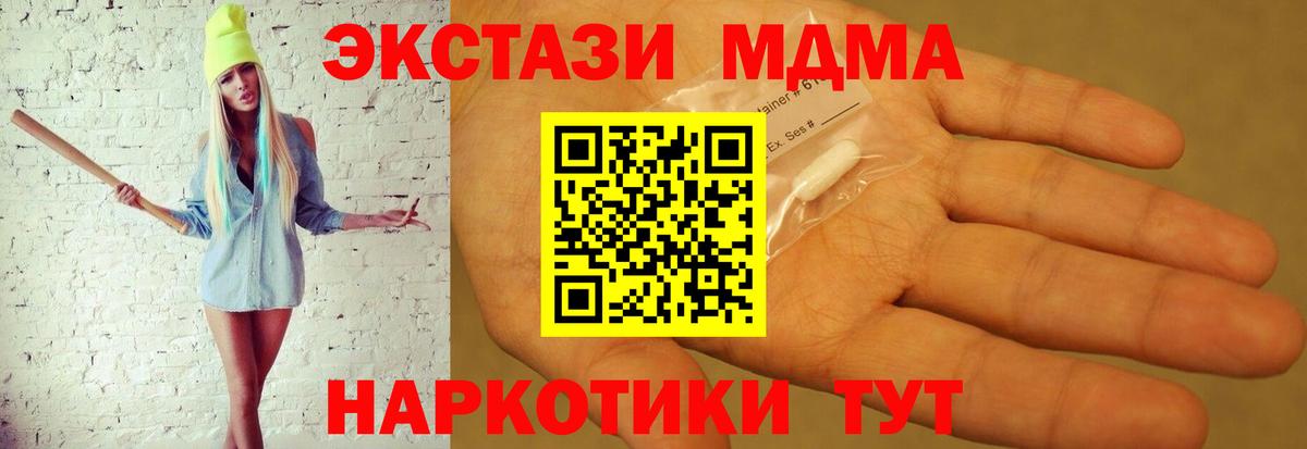 МДМА кристаллы Выкса