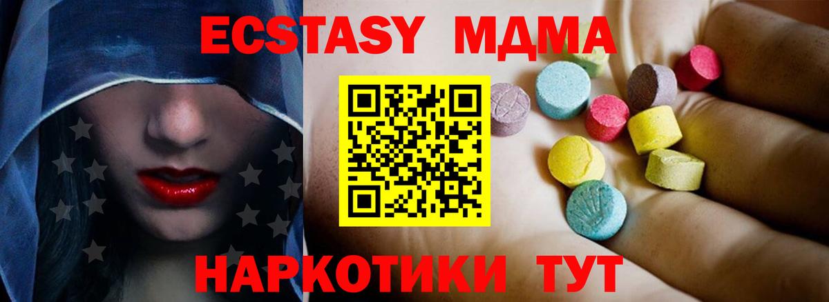 МДМА Molly  Вход с VPN  МДМА  Выкса  MDMA молли 
