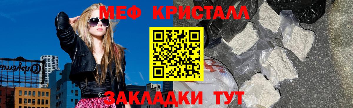 Мефедрон кристаллы Выкса