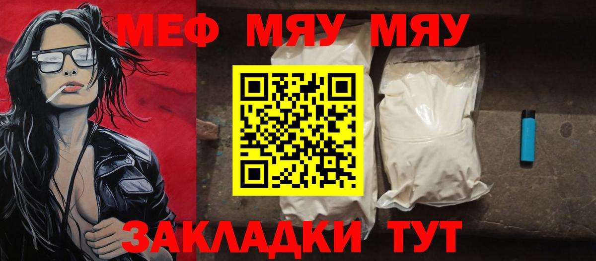 Выкса  МЕФ mephedrone  МЯУ-МЯУ  Меф мука  Вход с VPN 