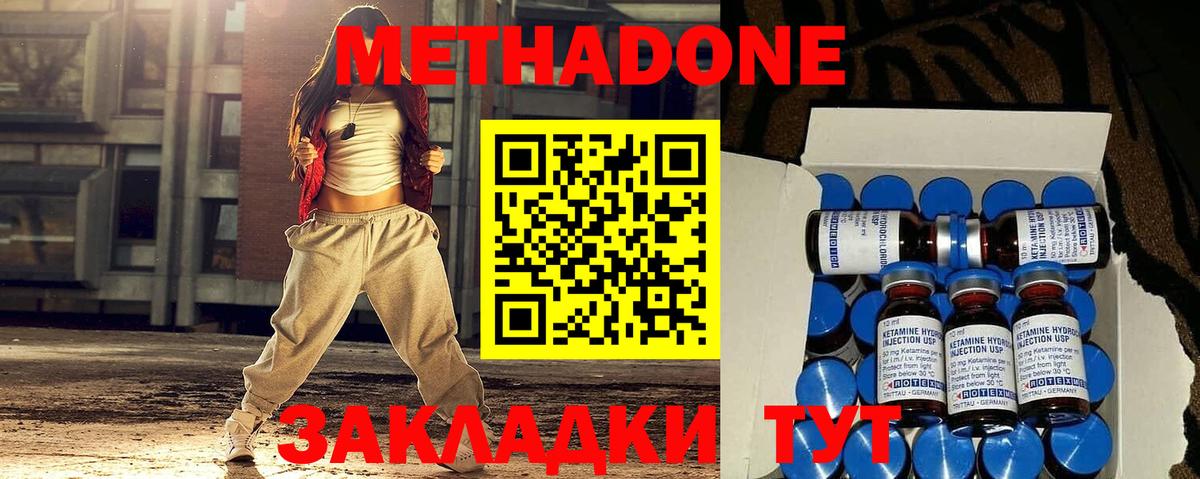 Выкса  Метадон кристалл  Вход с VPN  МЕТАДОН VHQ 
