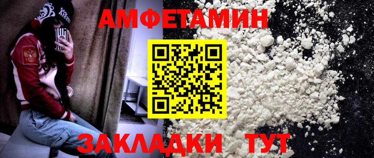 Первитин винт Выкса