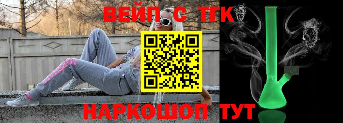 Выкса  ТГК концентрат  магазин продажи   Вход с VPN 